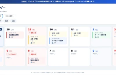 2週間カレンダー