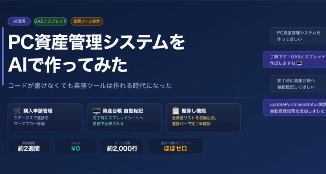 PC資産管理