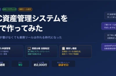 PC資産管理