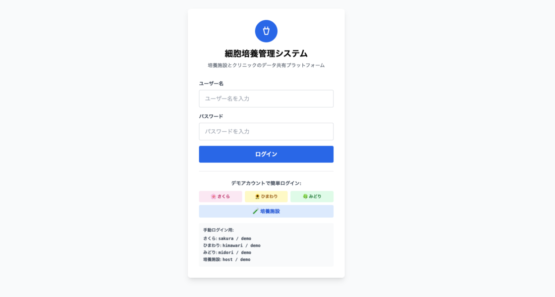 簡易CRM（顧客・案件管理システム）